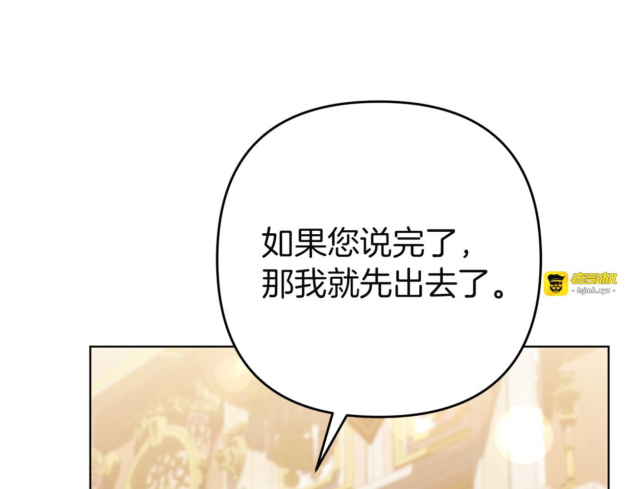 第41话 只有他能理解我 第 83 页