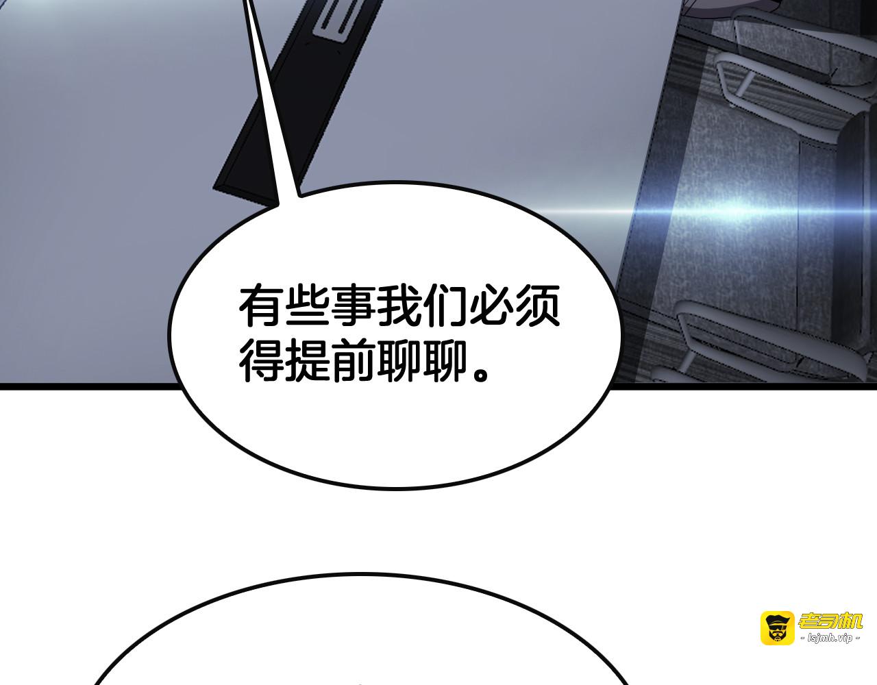 第66话 亮出底牌 第 7 页