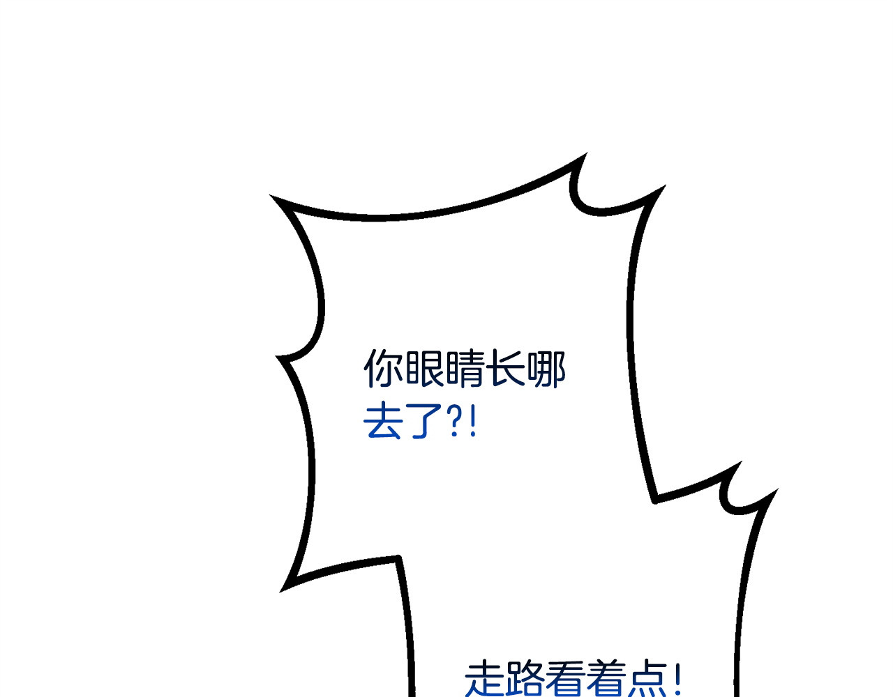 第33话 婚礼当天 第 52 页