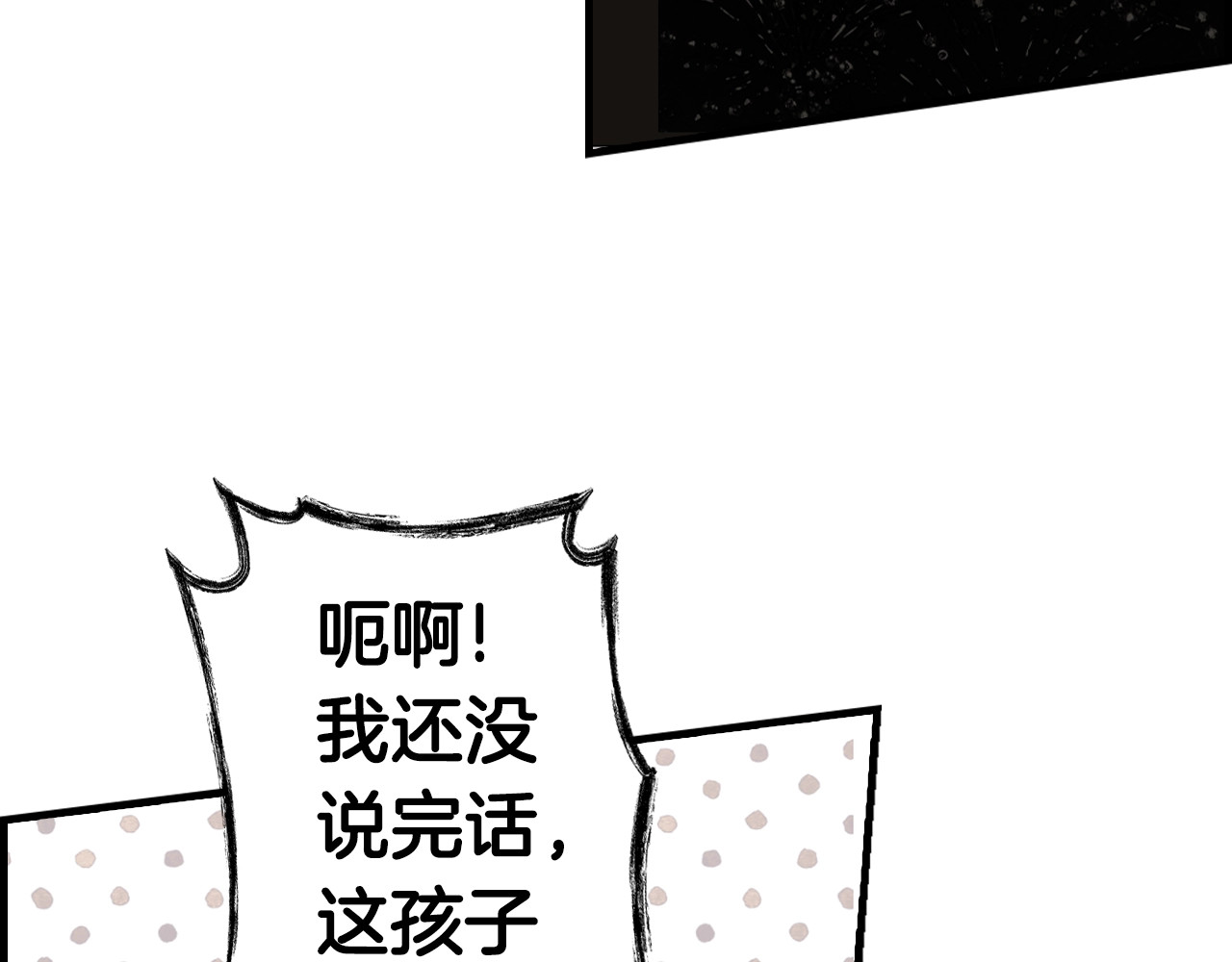 第4话 以命换命 第 72 页