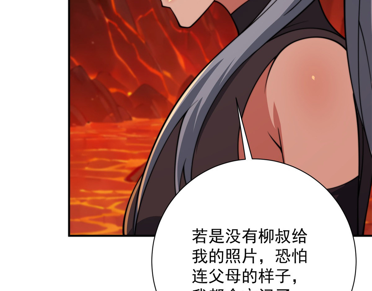 第39话 净莲火焰 第 14 页