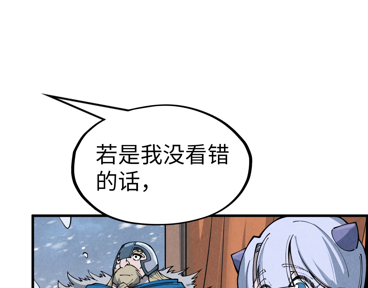 第291话 跨域传送 第 98 页