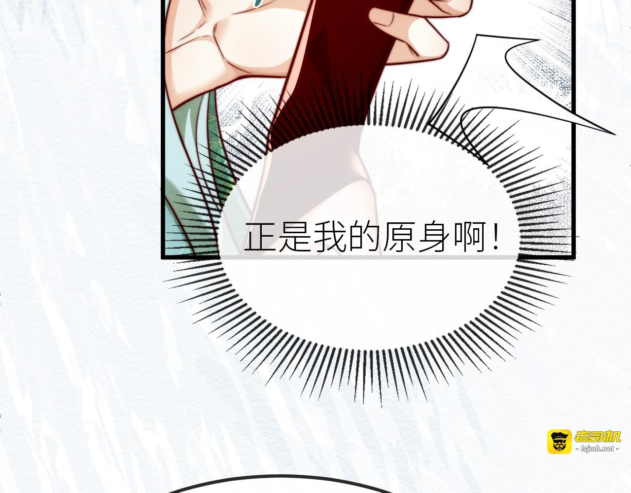 第 18 话 想一直陪你 第 73 页