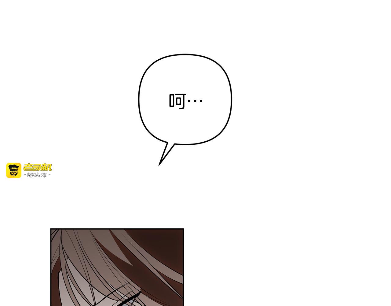第35话 嫉妒 第 121 页