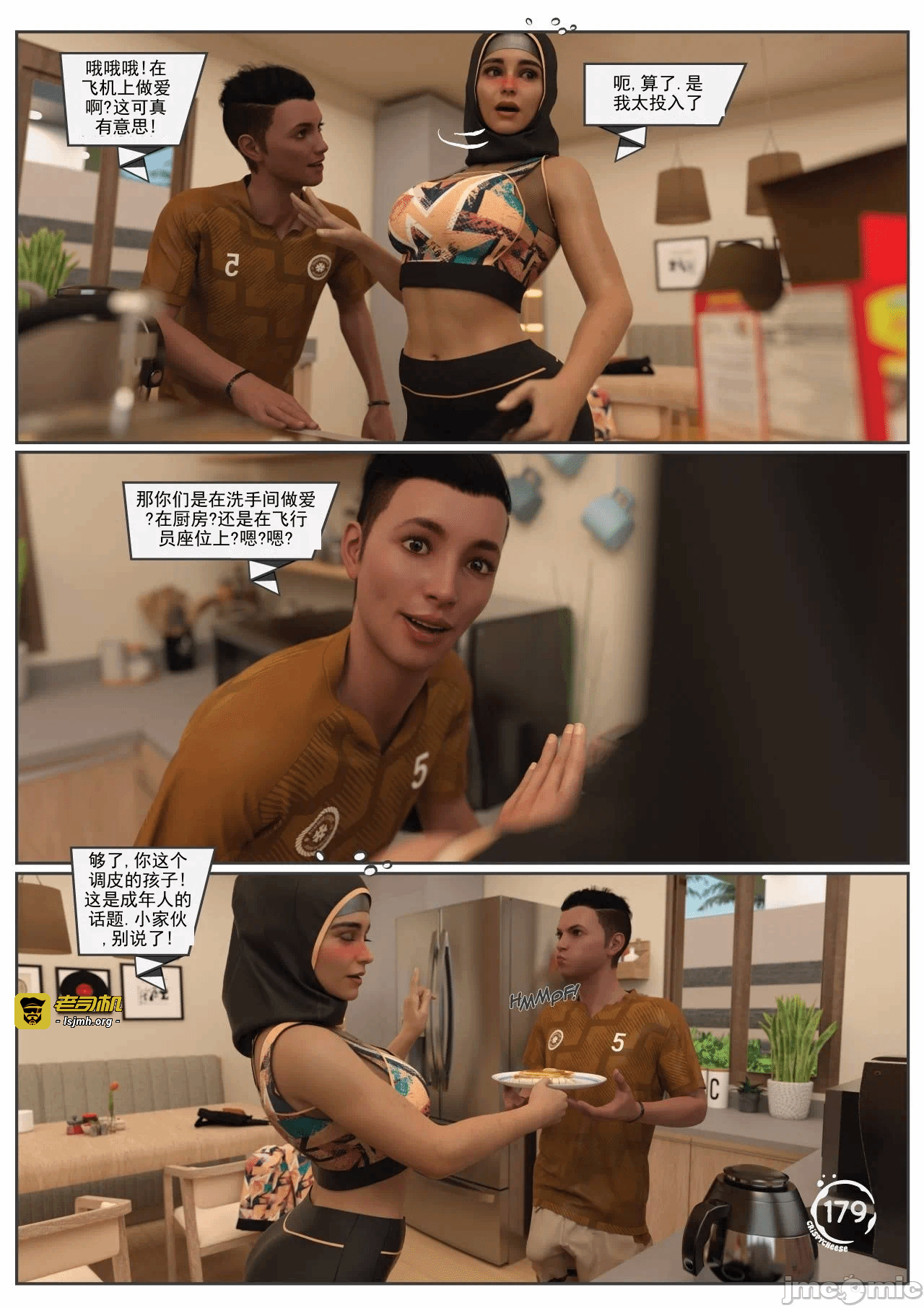 第一话 第 91 页