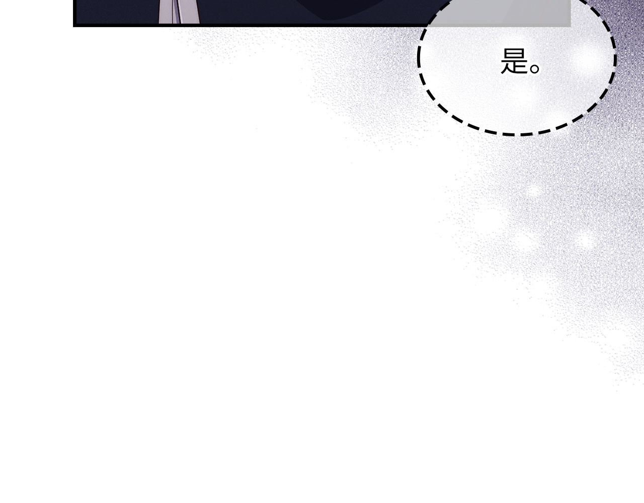 第129话 会面三子爵 第 94 页