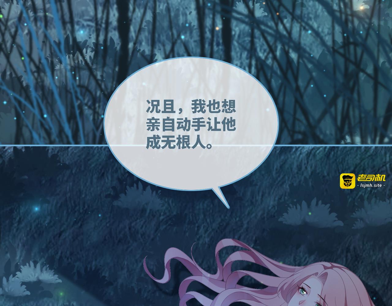 第38话 你这个疯子！ 第 101 页