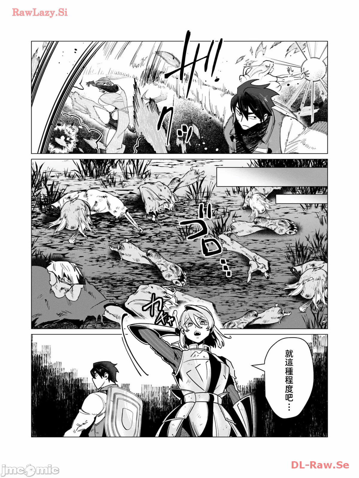 第26话 第 14 页