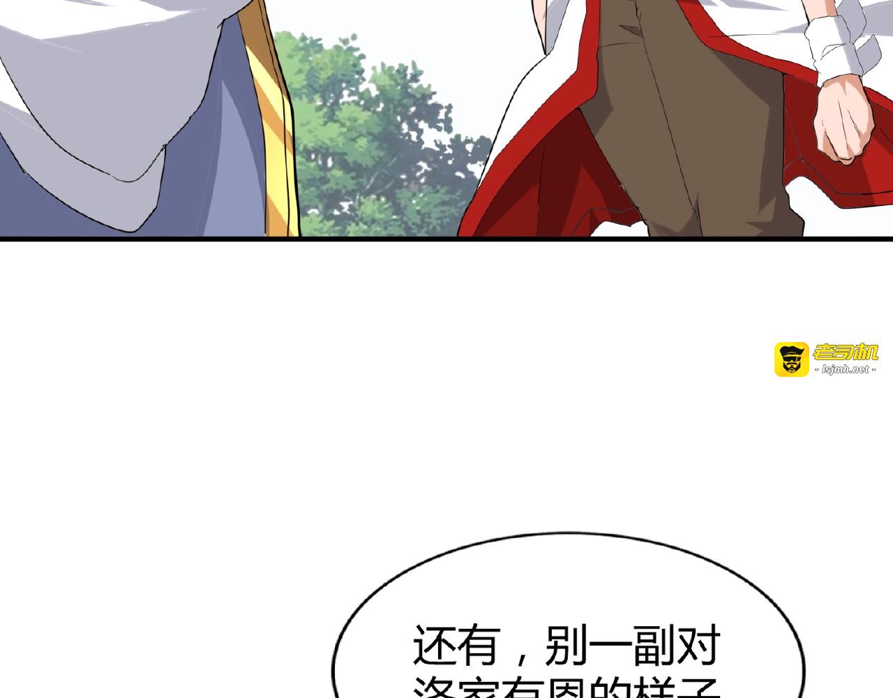 第8话 你们也配？ 第 105 页