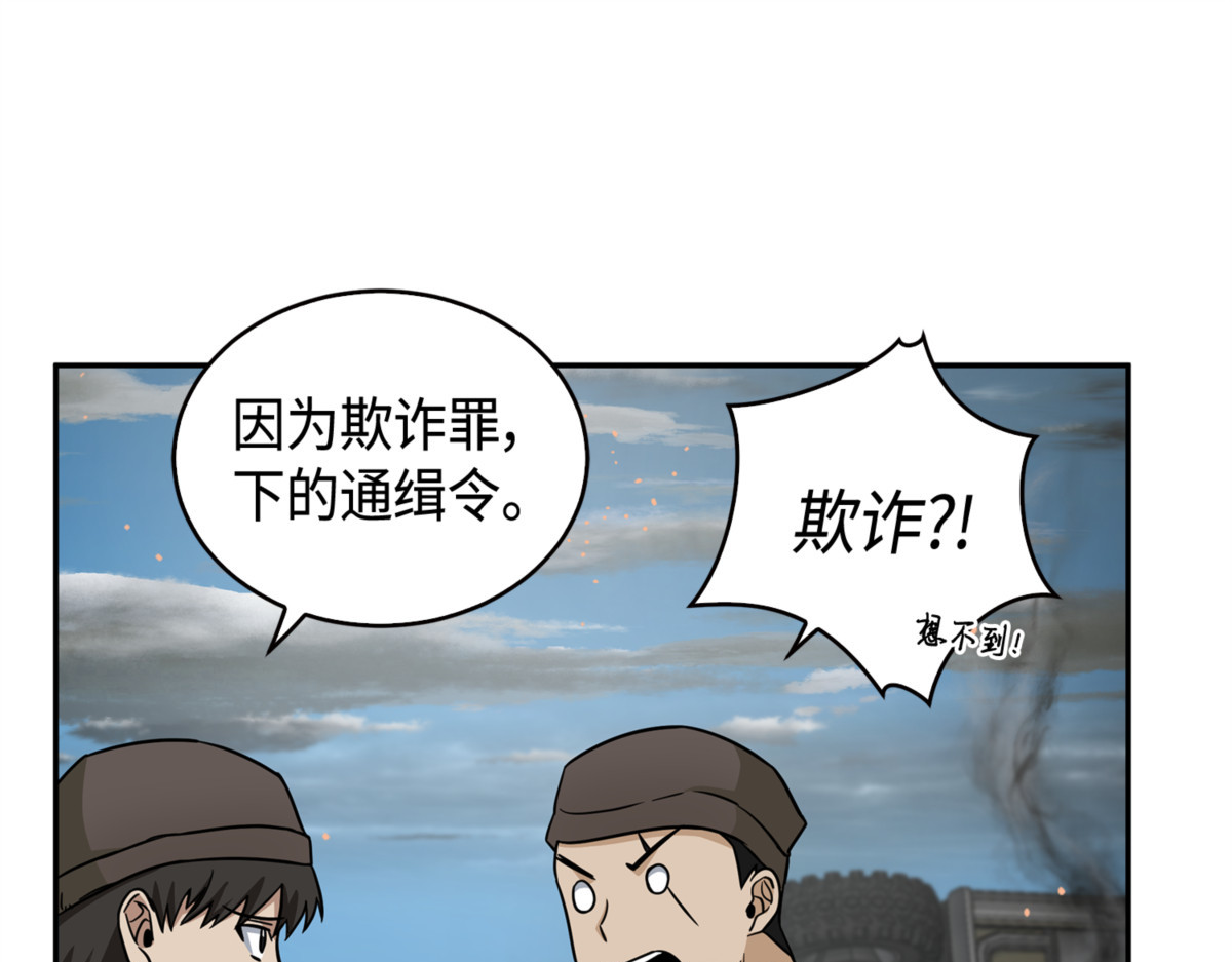 米勒我来了 第 164 页