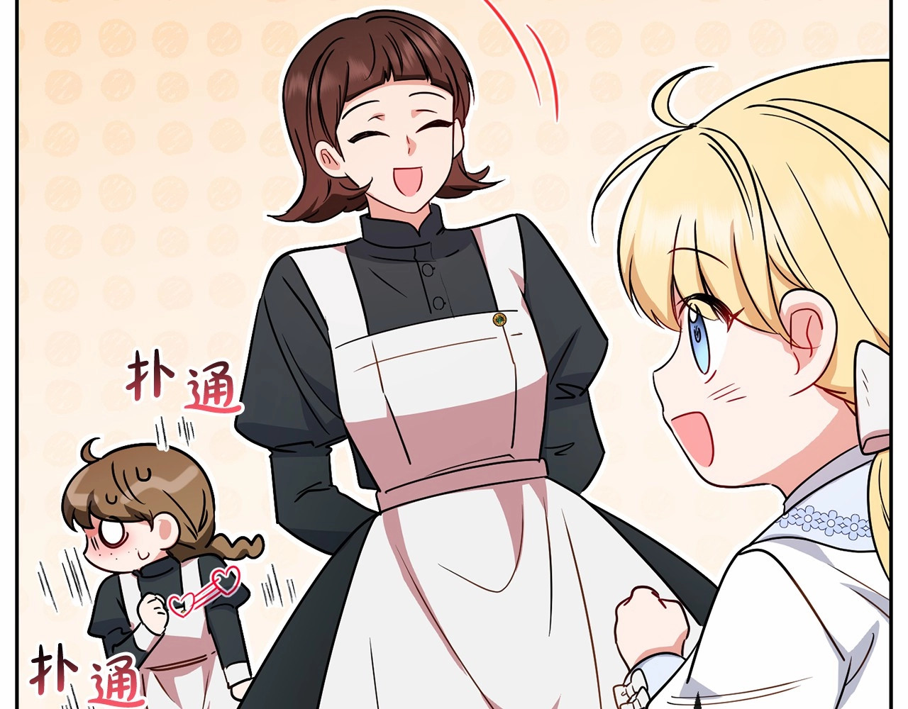 第8话 一起吃蛋糕！ 第 56 页
