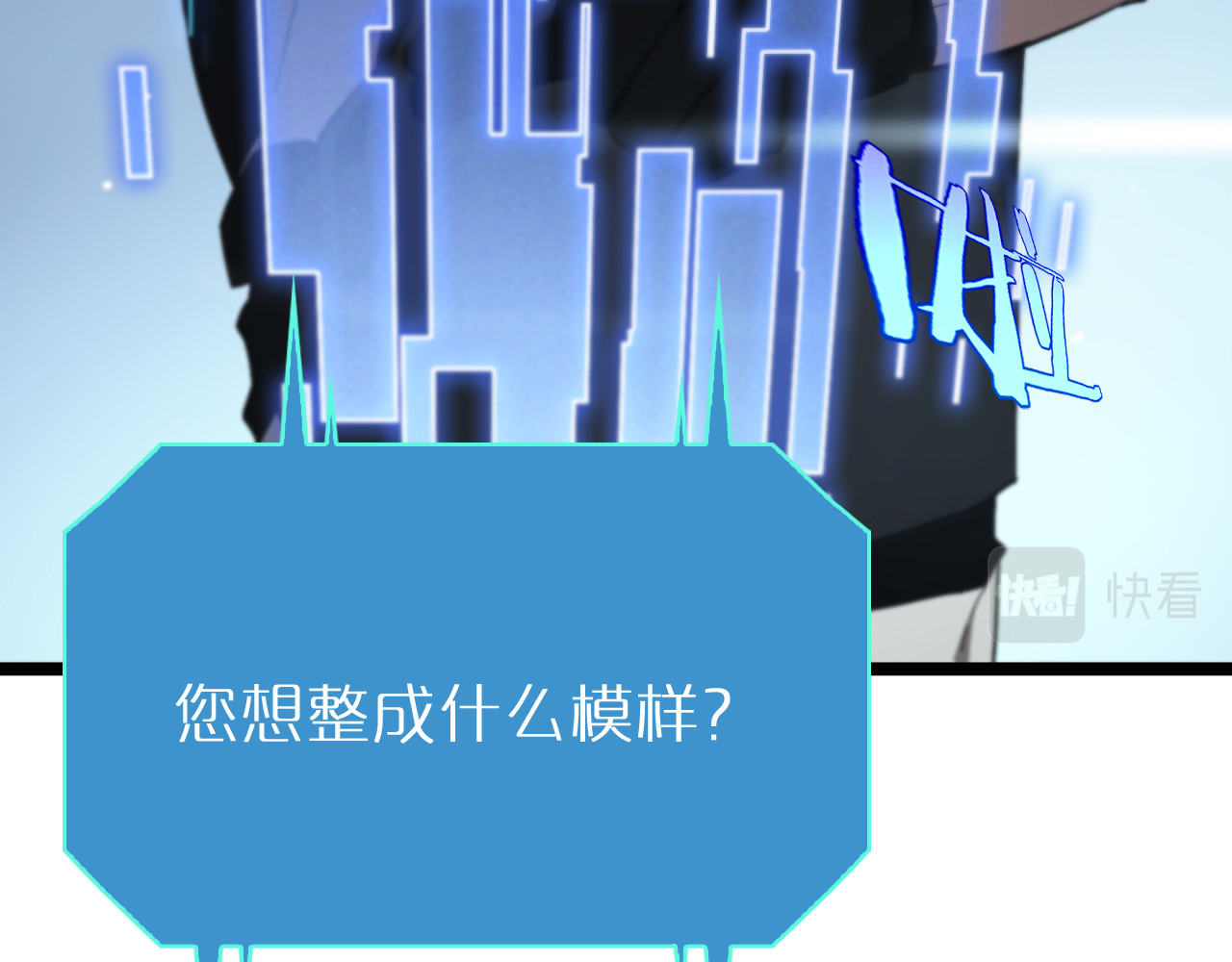 第203话 剑仙觉醒任务 第 84 页