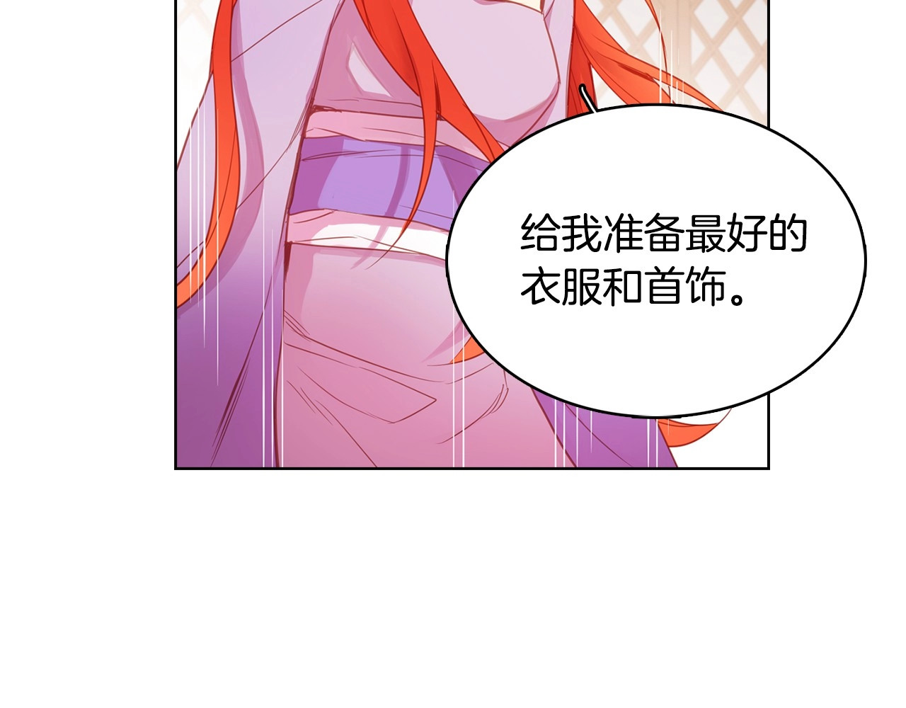 第90话 选美大赛 第 92 页
