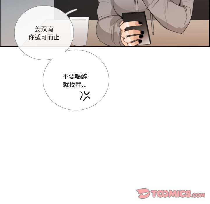 第18话 第 74 页