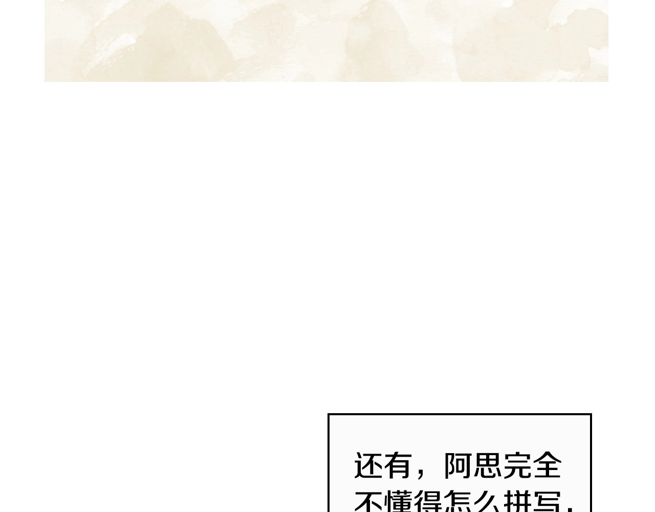 第23话 伯爵的邀请函 第 110 页