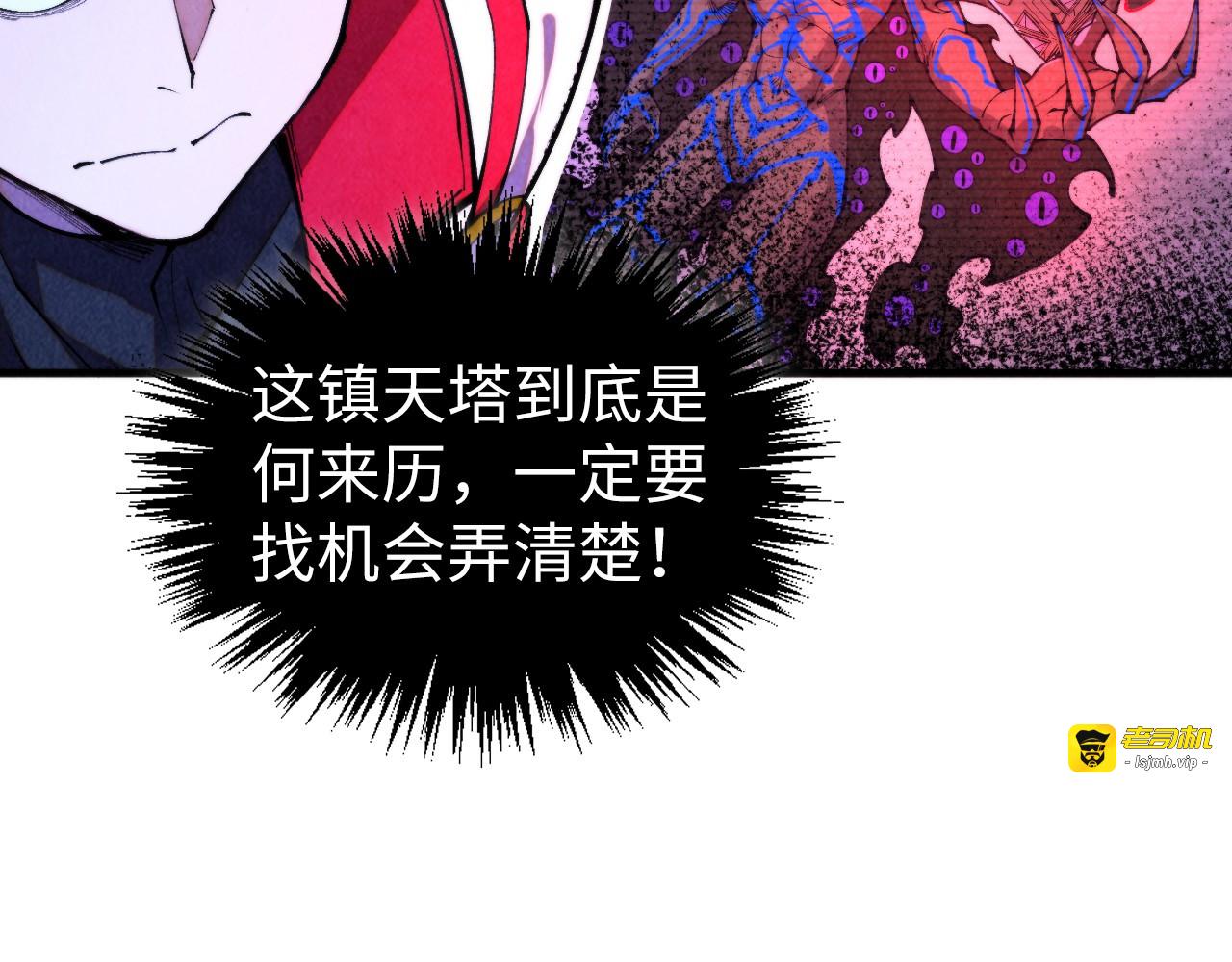 第446话 武决资格 第 77 页