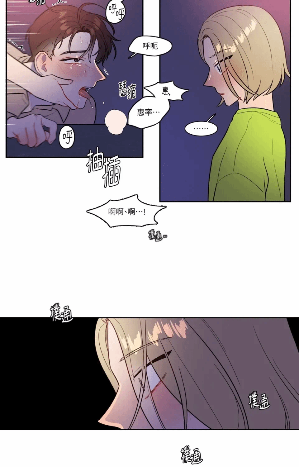 第35话 第 26 页