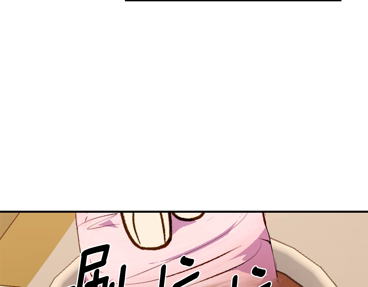 第84话 哥哥安慰的方式 第 98 页