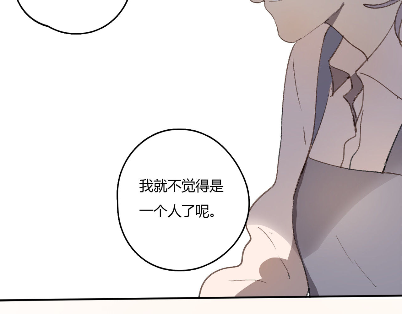 第22话 完整的家庭，真的就幸福吗 第 76 页