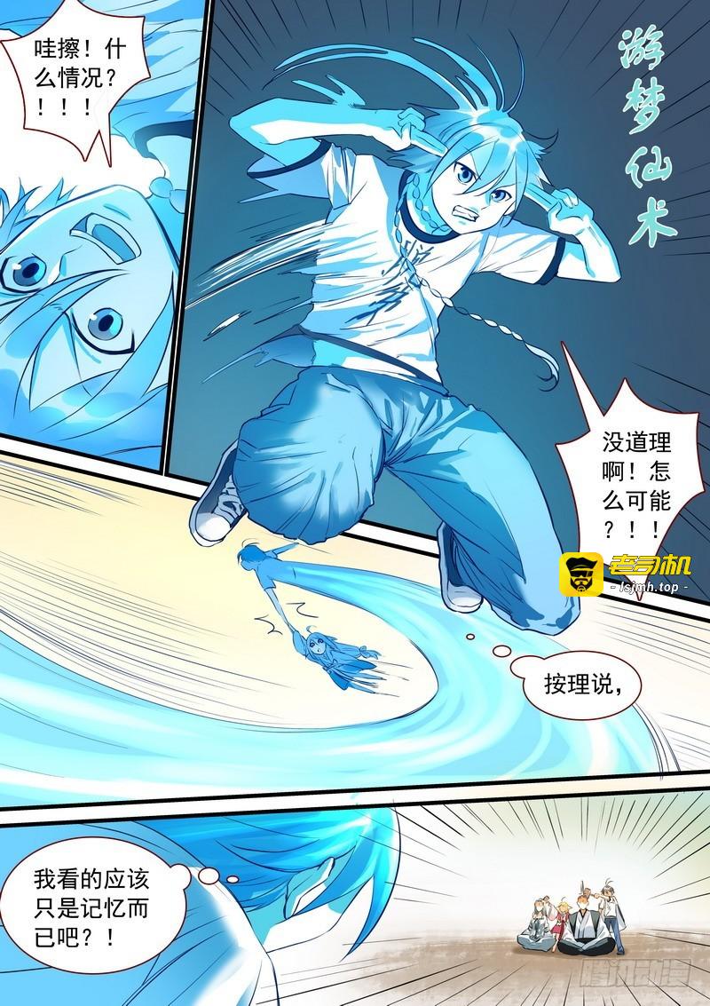 总268·这不可能！ 第 5 页