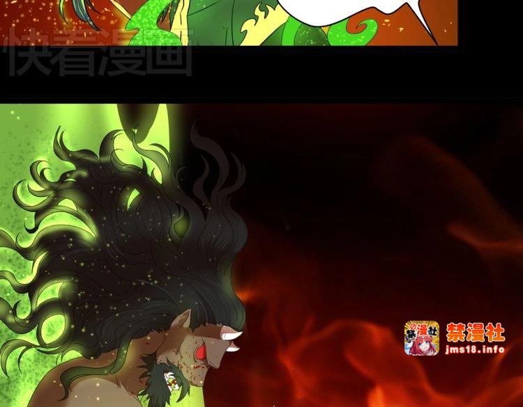 第18话 成为我的人吧！ 第 105 页