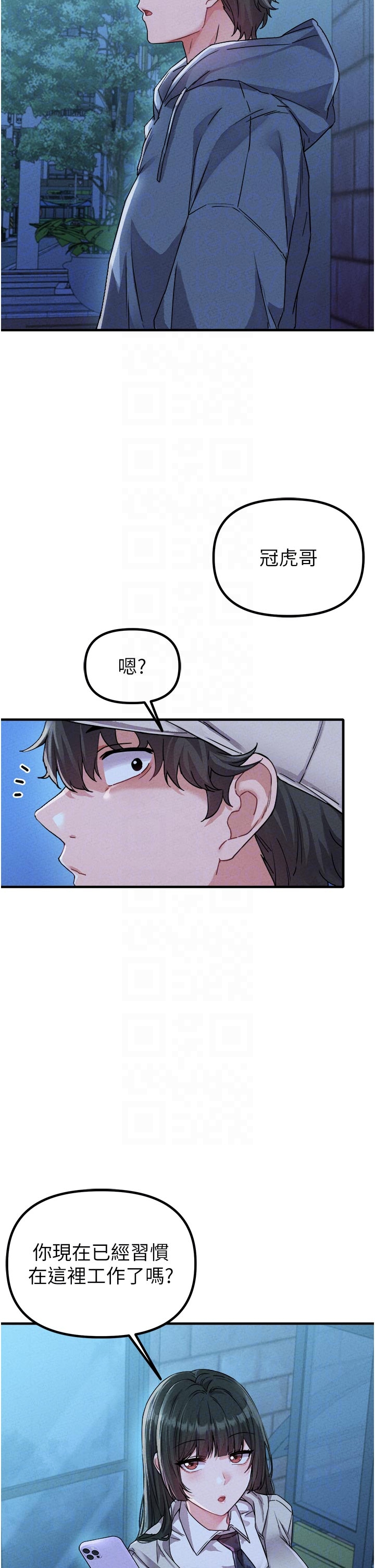 第21话 - 高中妹主动出击! 第 30 页