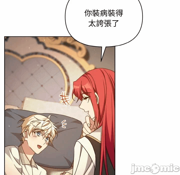 第22话 第 75 页