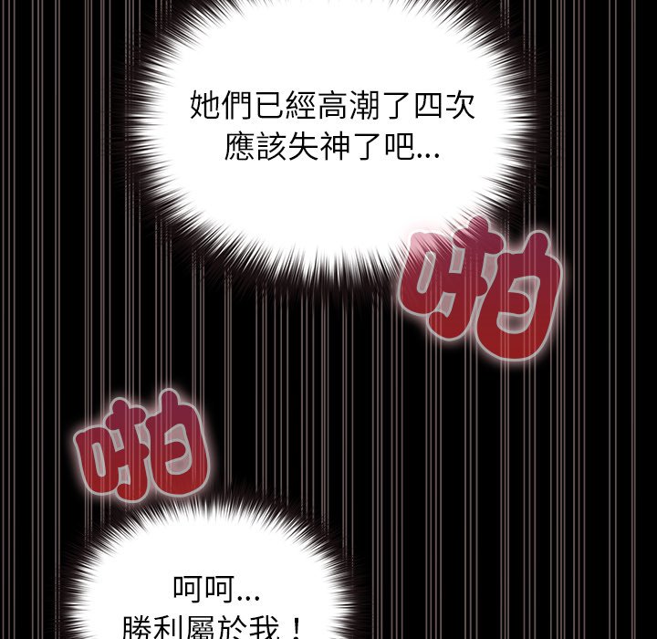 第8话 第 236 页