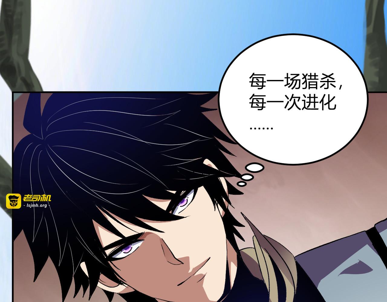 第45话  冒险开始 第 99 页