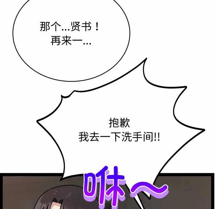 第5话 第 67 页