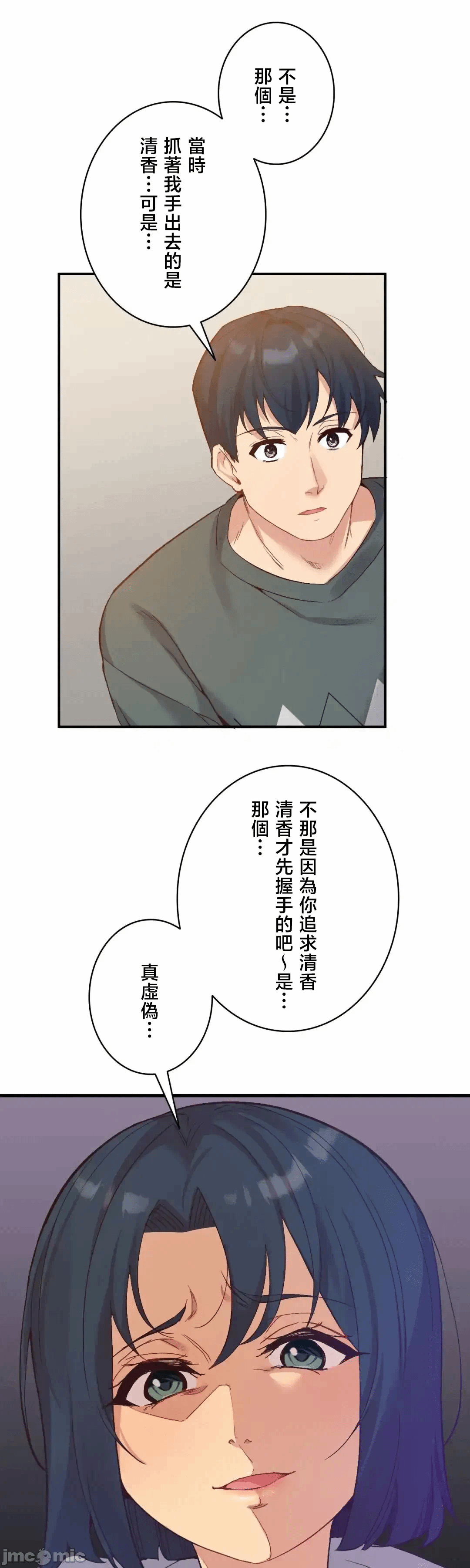 第21话 第 37 页