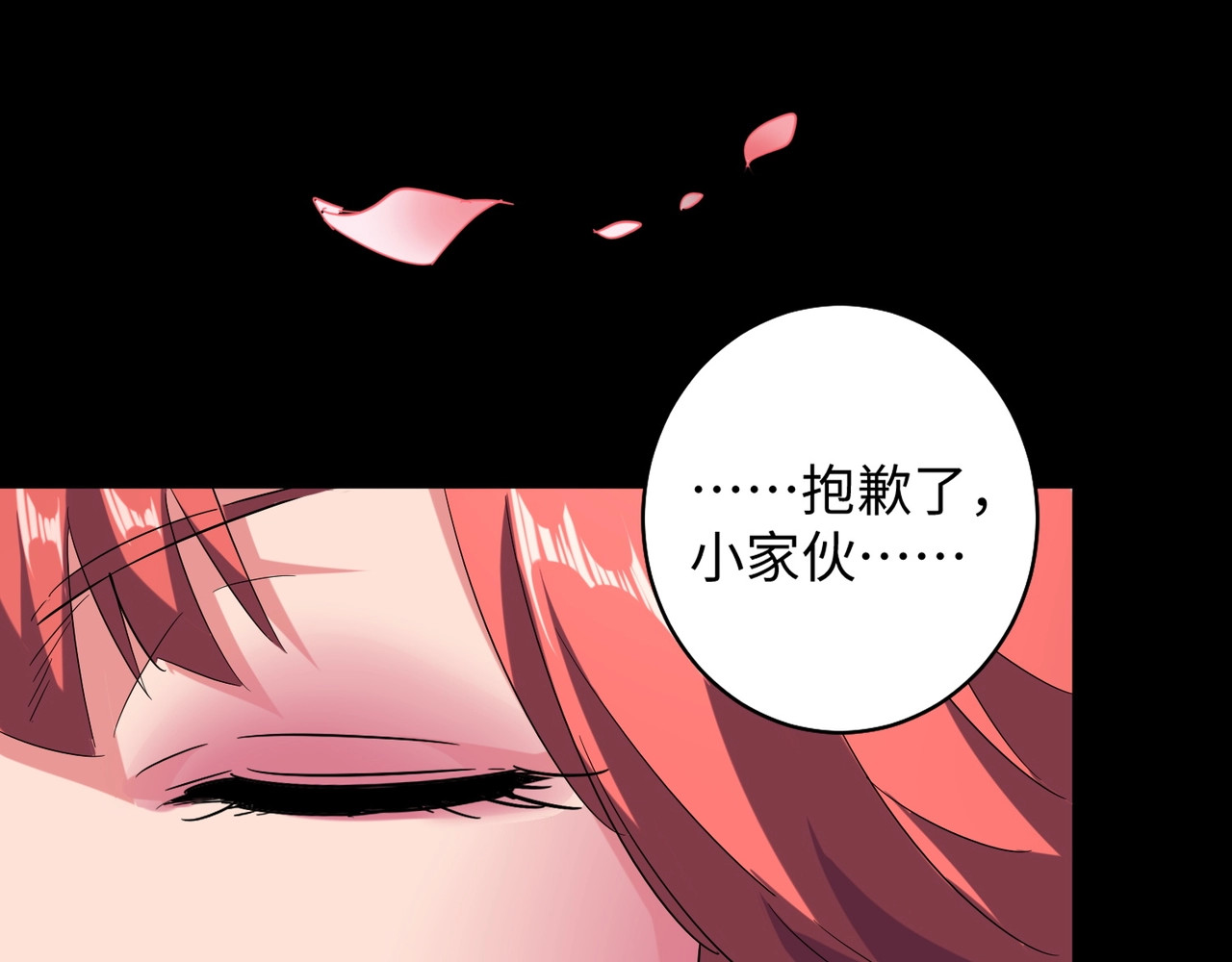 第93话 大婚之日 第 28 页