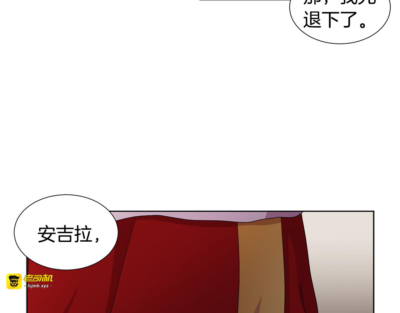 第78话 大主教窘况 第 47 页