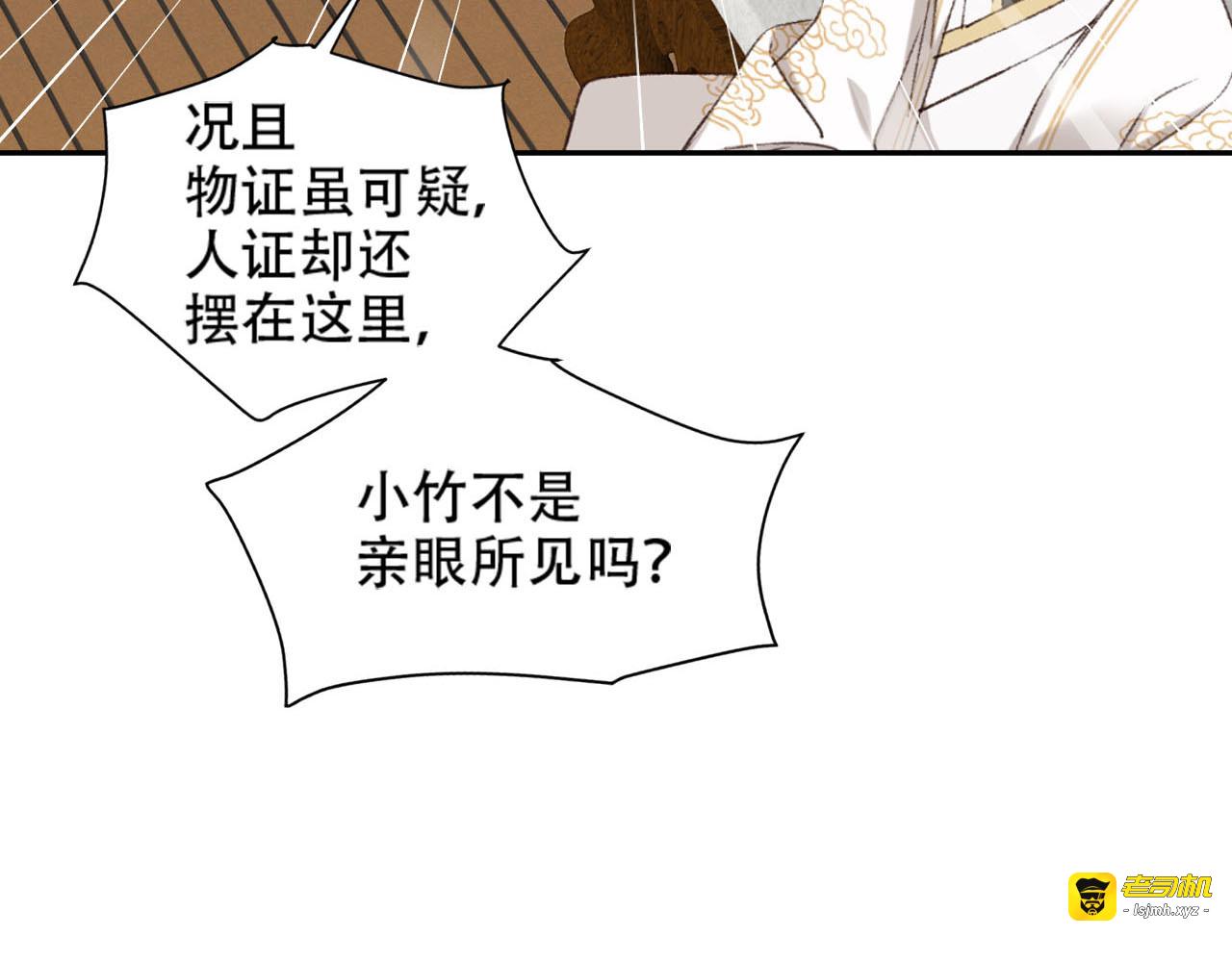 第24话 皇后断案 第 87 页