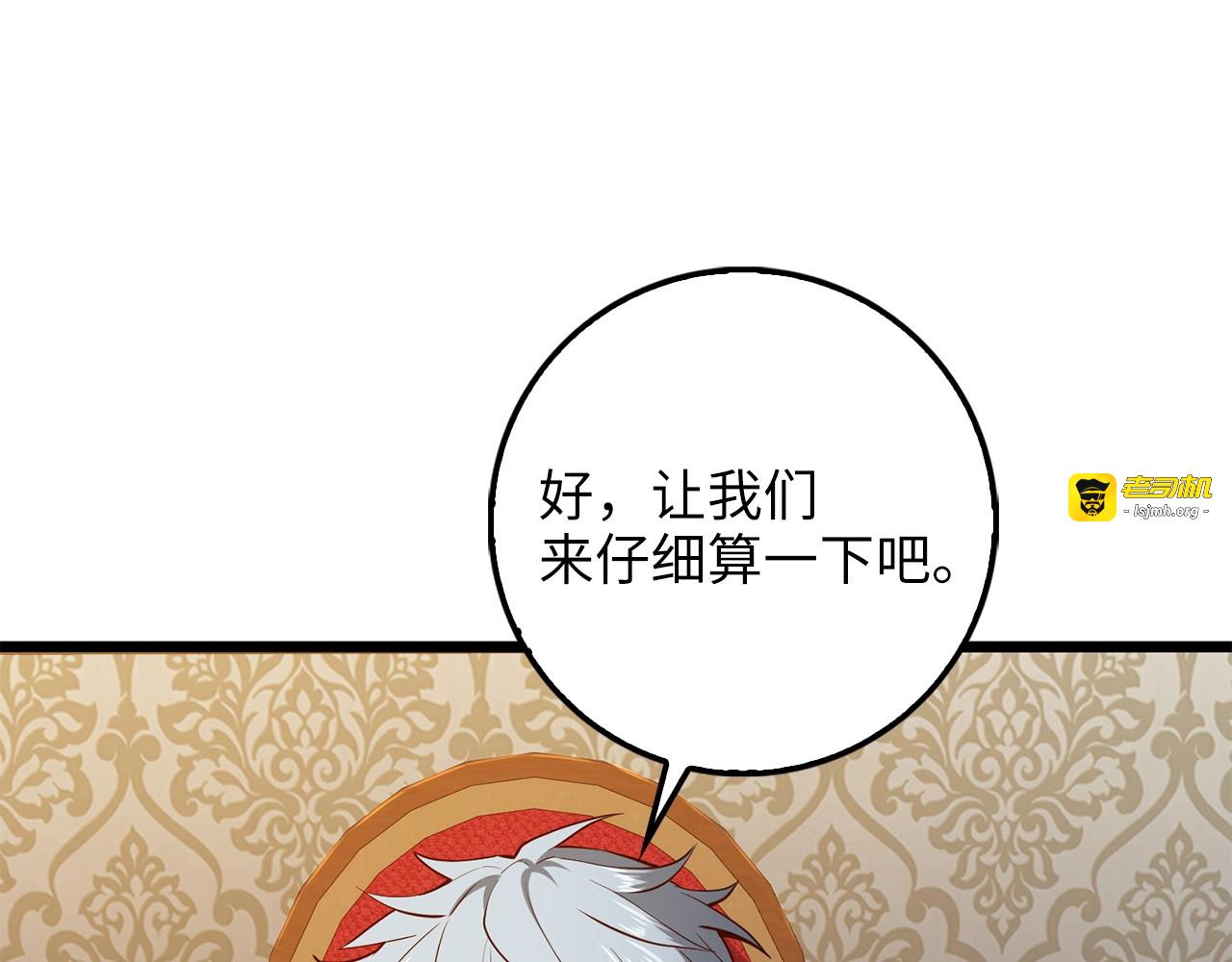 第50话 交易一下 第 151 页