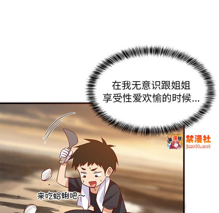 第37话 第 25 页
