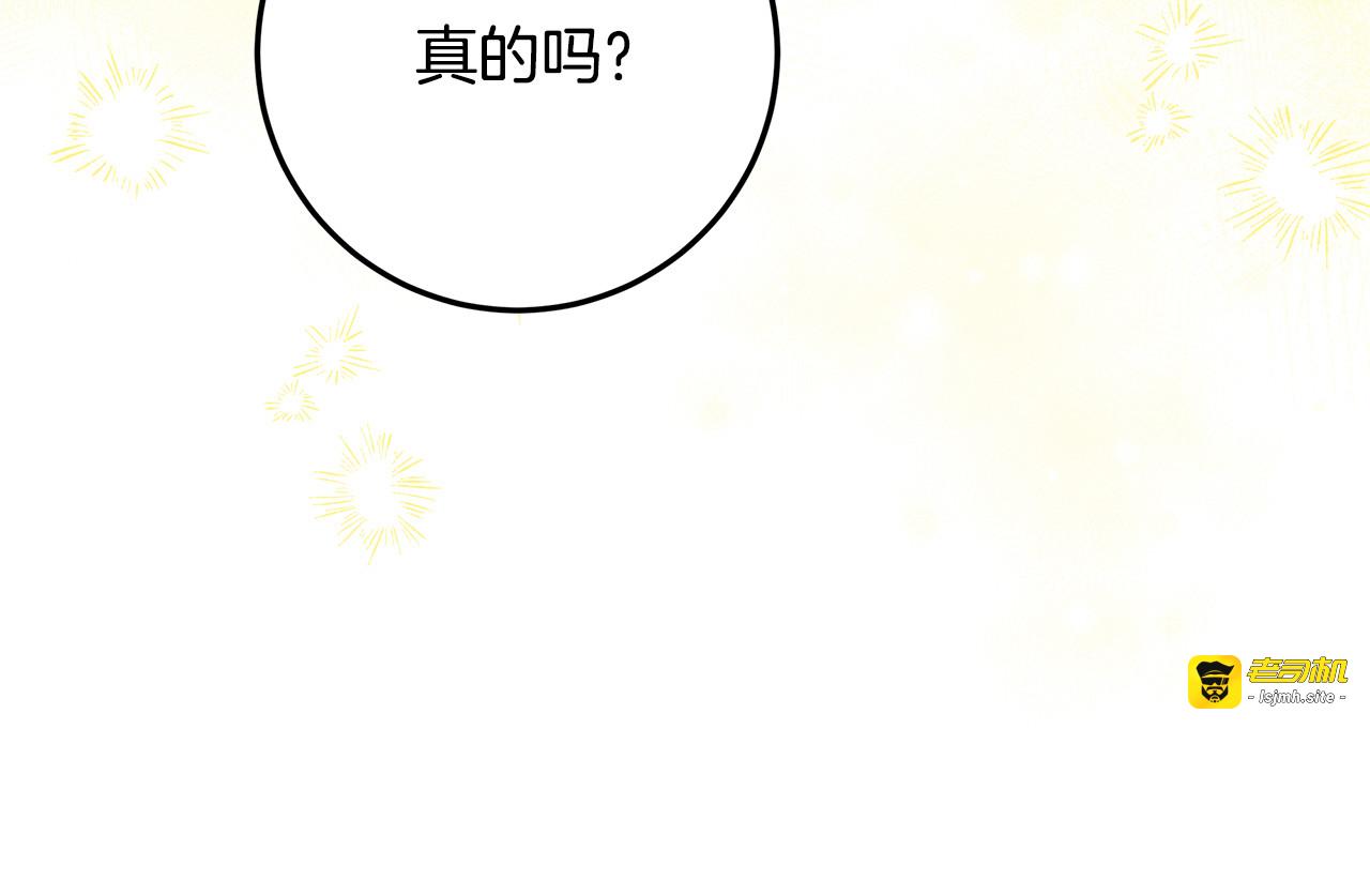第45话 霸道护儿媳妇 第 45 页