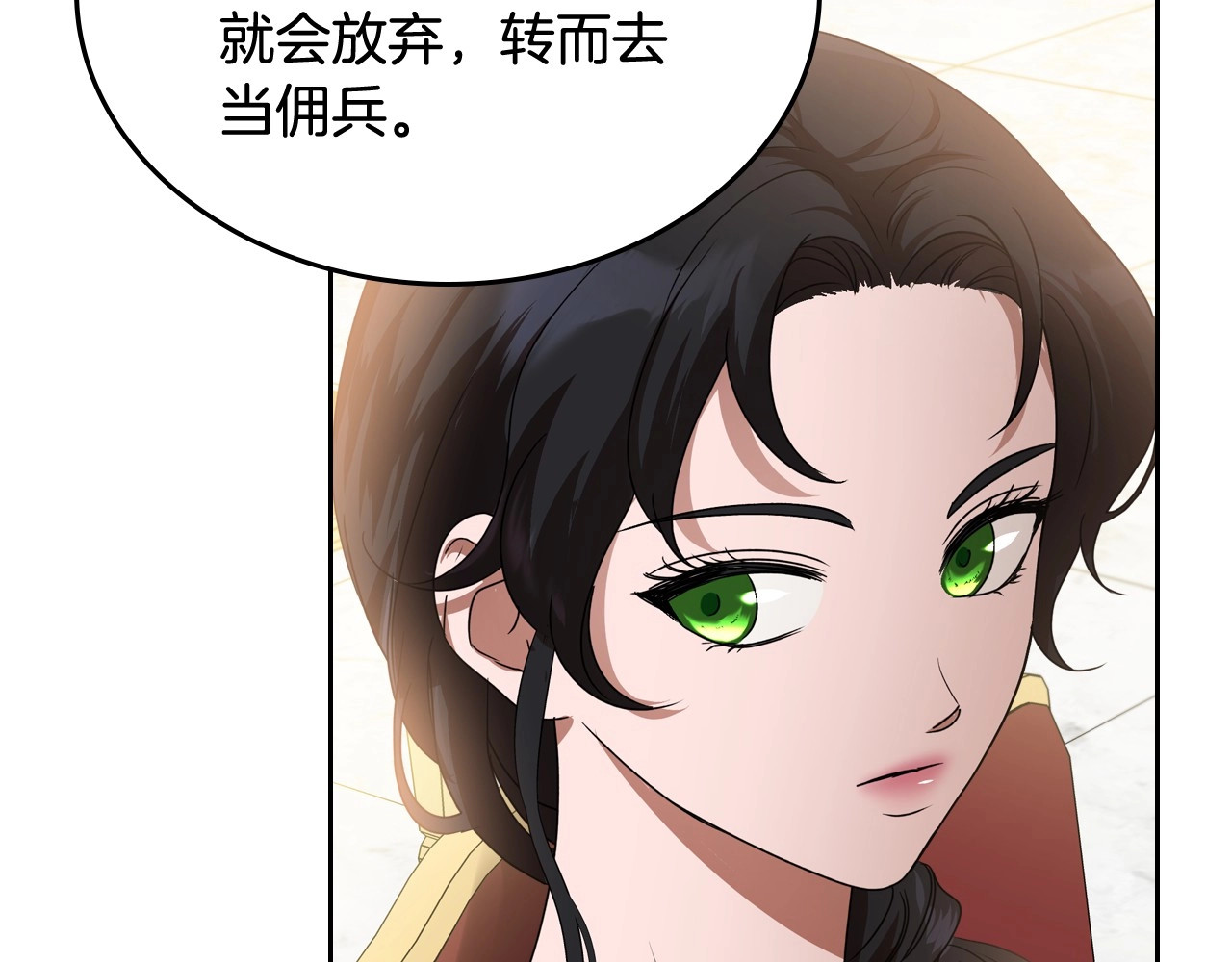 第17话 从霸凌中拯救他？ 第 122 页