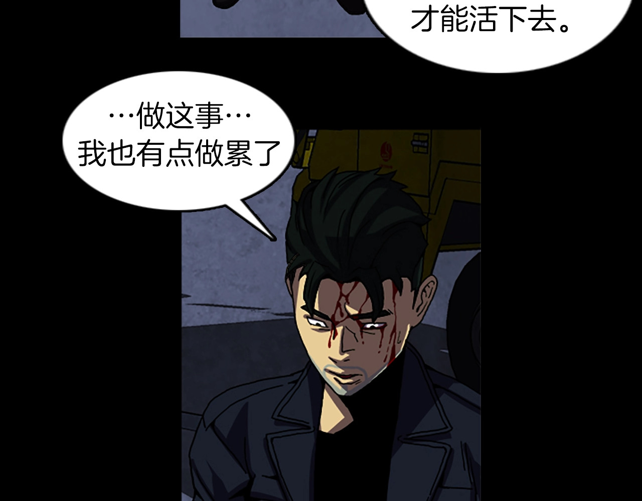 第56话 张胜赫 第 36 页
