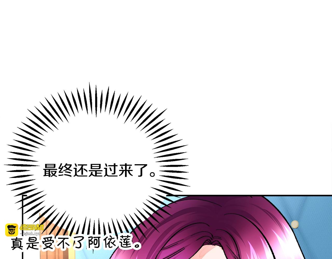第25话 你看我还有机会吗？ 第 55 页