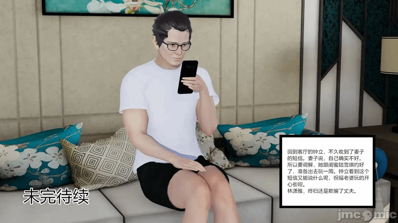 [AA大魔王] 掌控秘密花园15-16 第一话 - 117