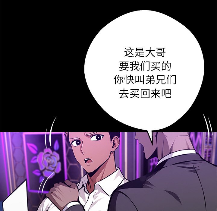 第32话 第 198 页