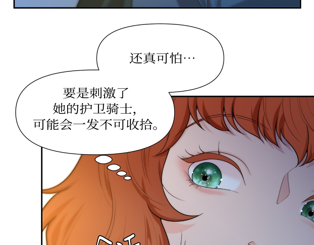 第35话 第 86 页