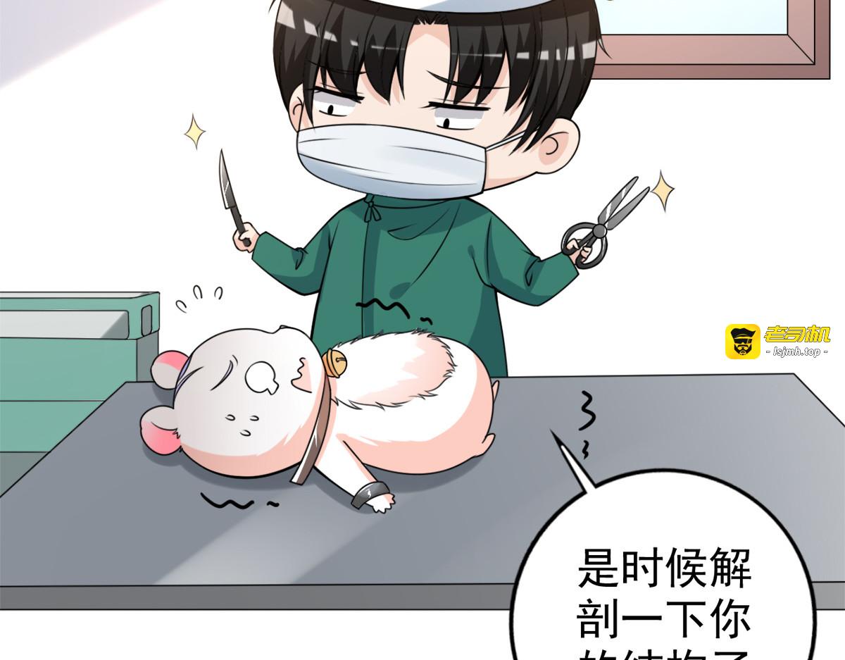 第29话 第 13 页