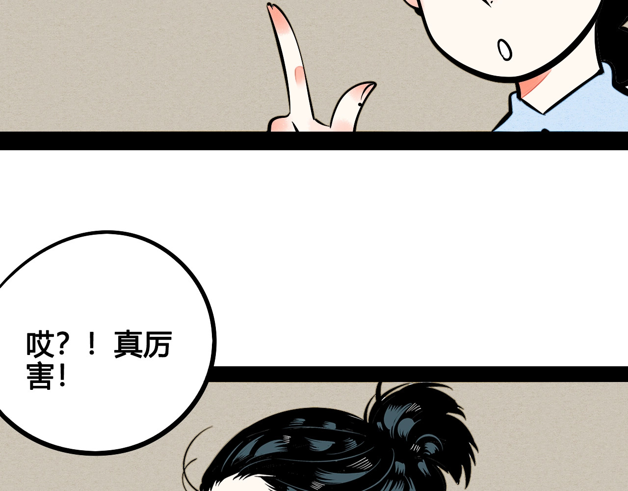 第15单 看到心上人的墨镜 第 72 页