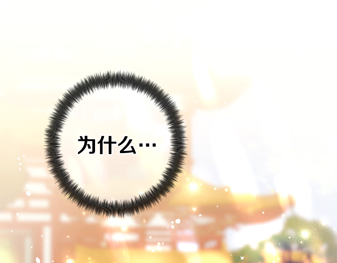 第87话 防身武器 第 138 页