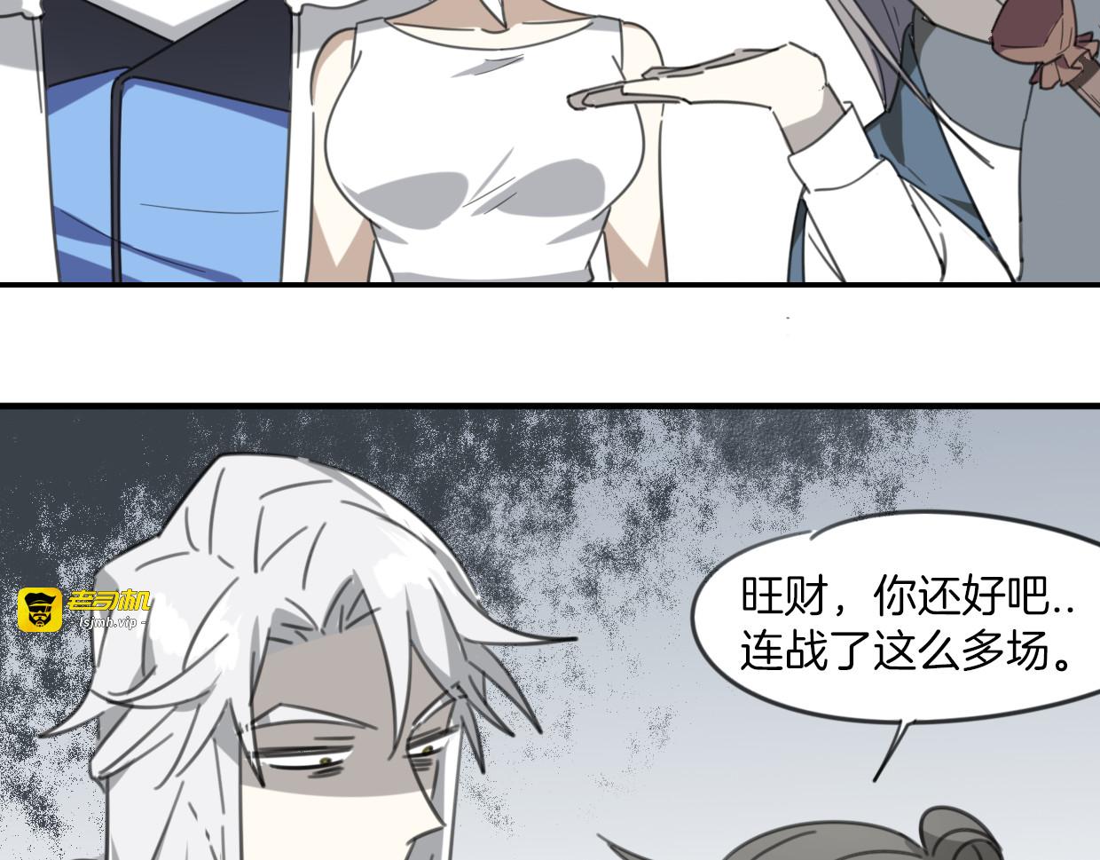 第51话 夫妇之战 第 13 页