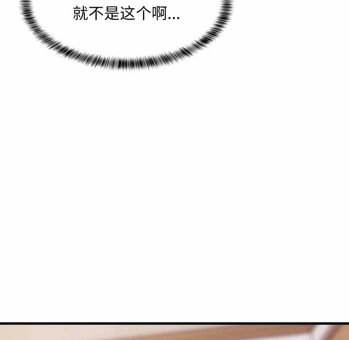 第46话 第 64 页