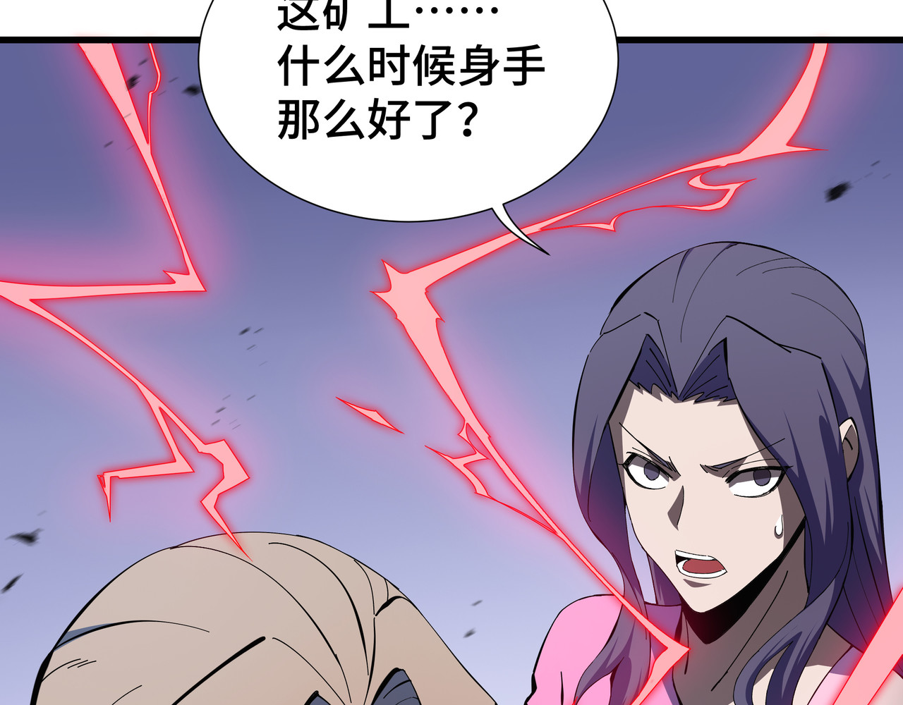 第10话 债有主 第 32 页