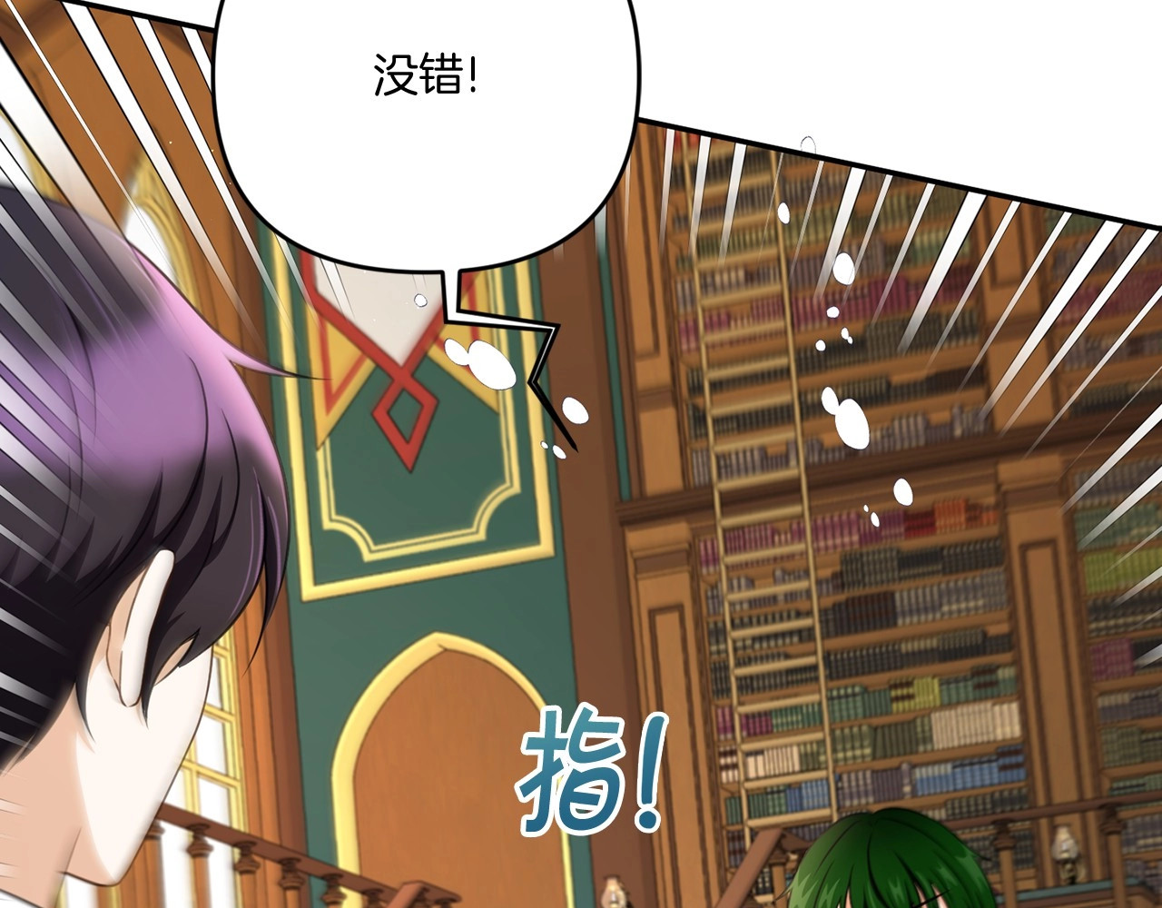 第33话 结成同盟？ 第 54 页
